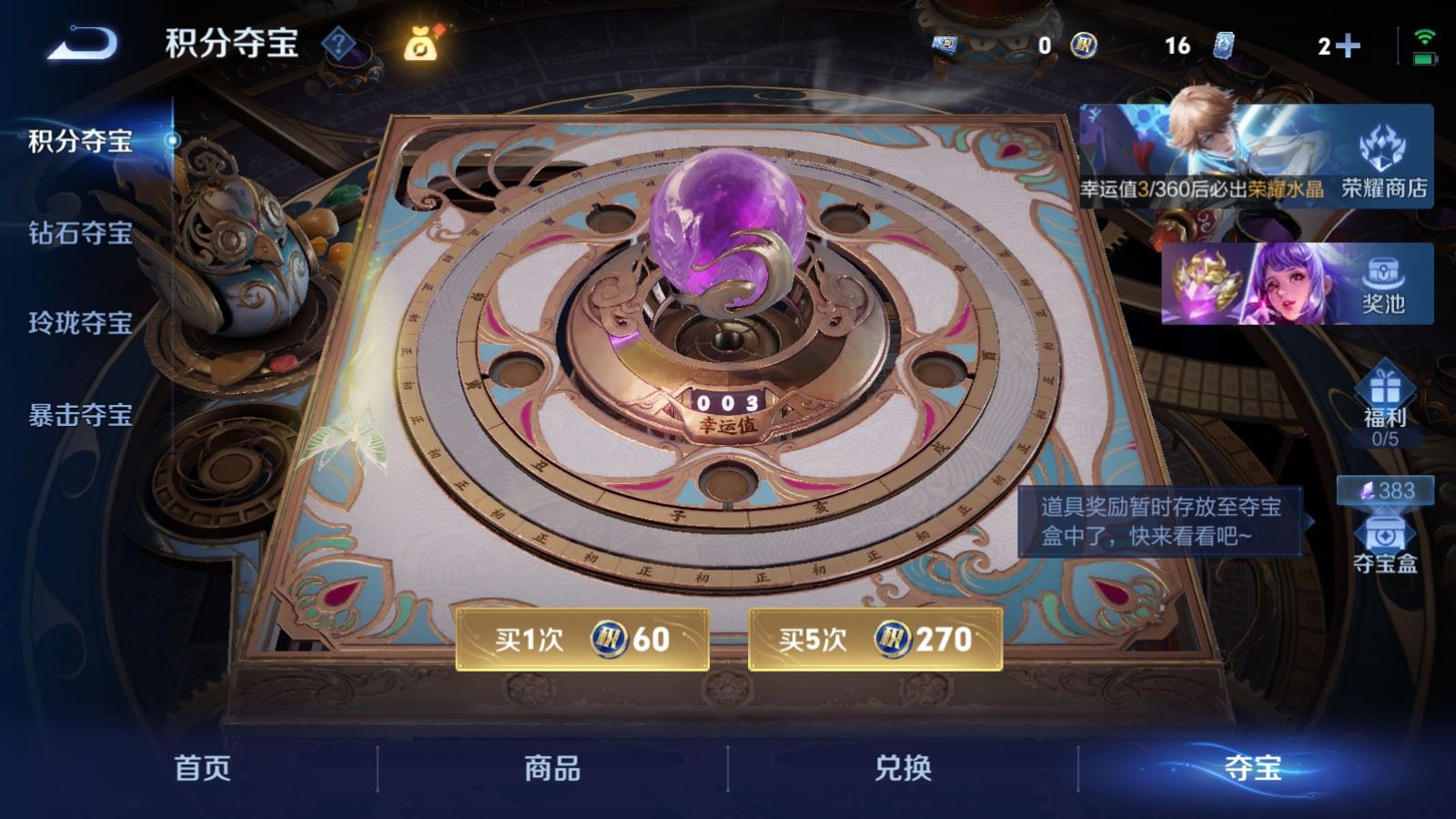 WZCMW4348656王者荣耀账号详情图23
