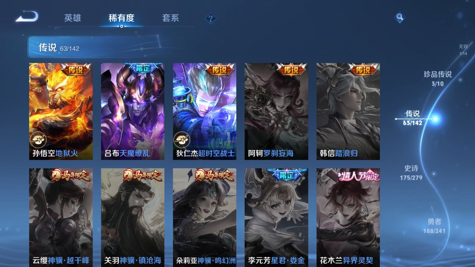 WZCMW4348352王者荣耀账号详情图13 WZCMW4348352王者荣耀账号详情图13
