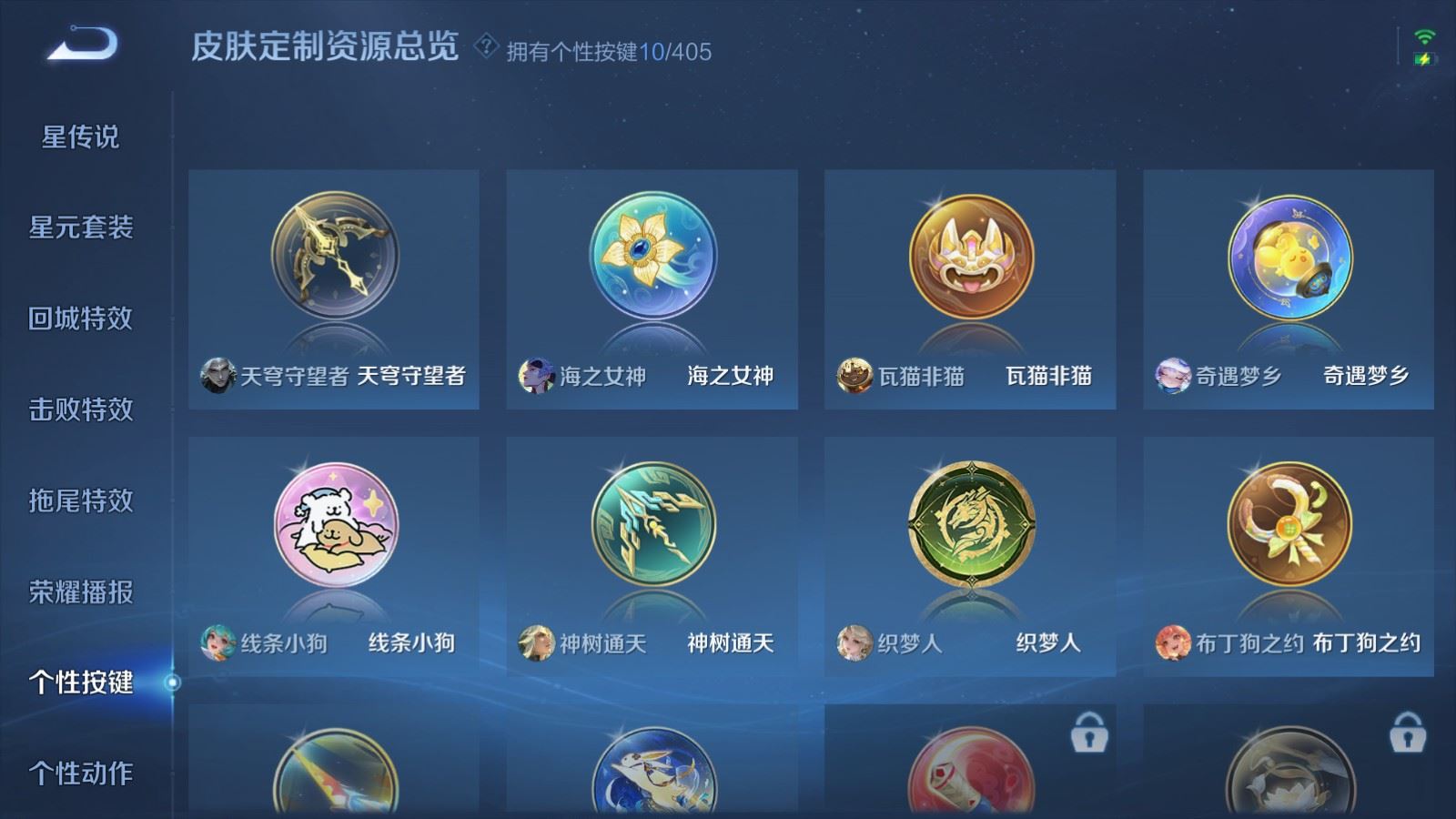WZCMW4348315王者荣耀账号详情图14