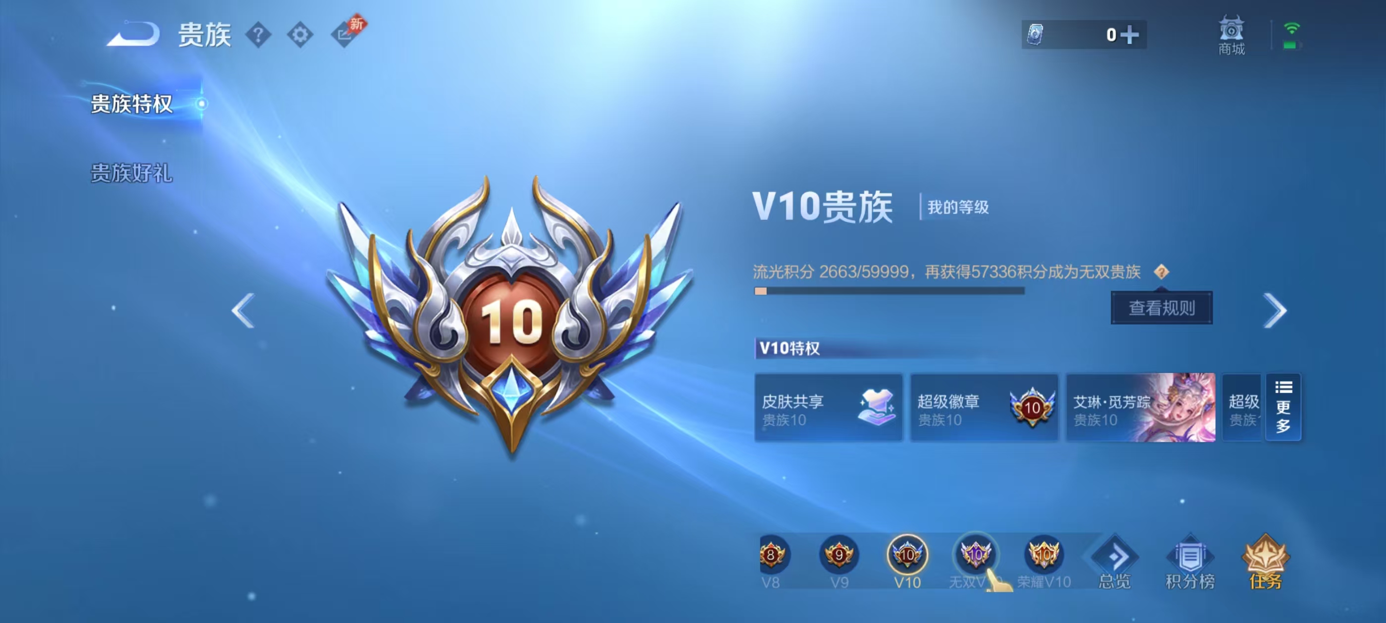 WZCMW4347749王者荣耀账号详情图4
