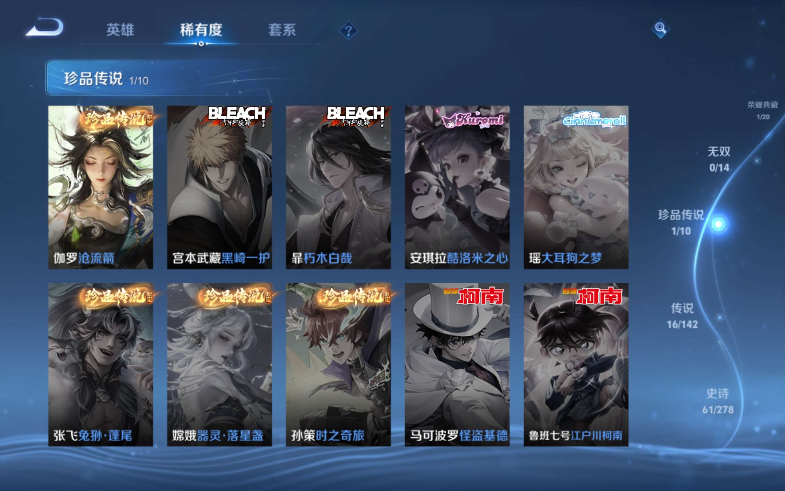WZCMW4348684王者荣耀账号详情图6 WZCMW4348684王者荣耀账号详情图6