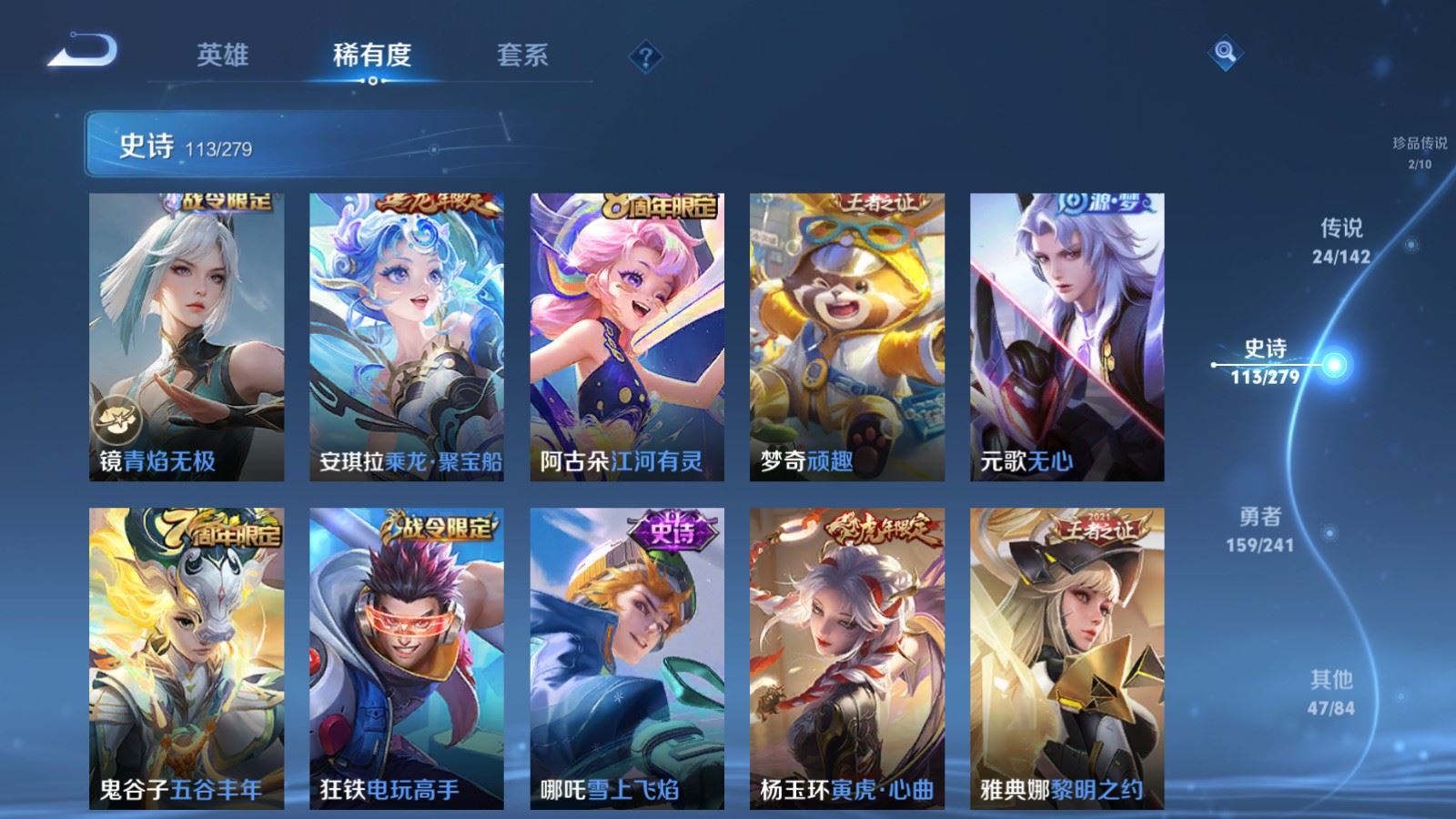 WZCMW4348659王者荣耀账号详情图14