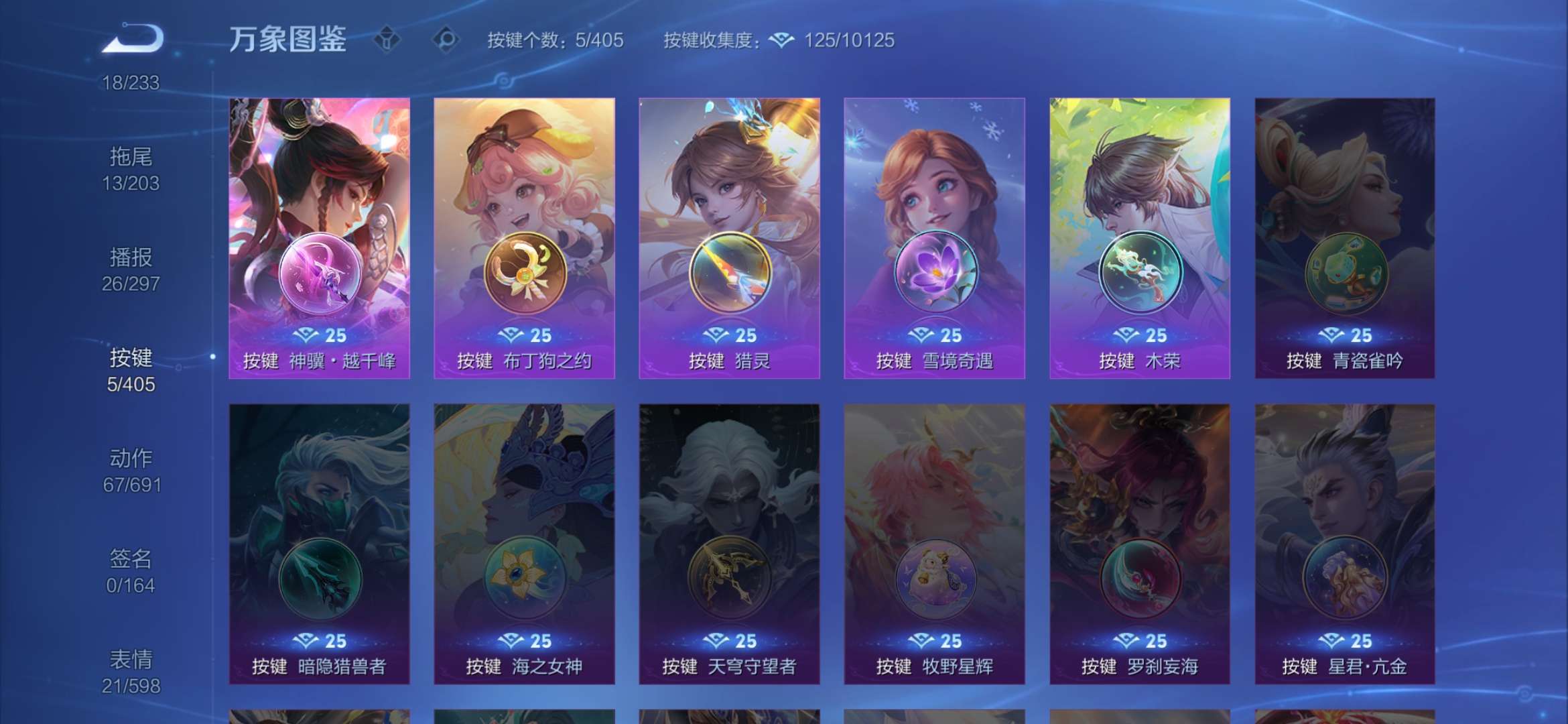 WZZM4329498王者荣耀账号详情图15