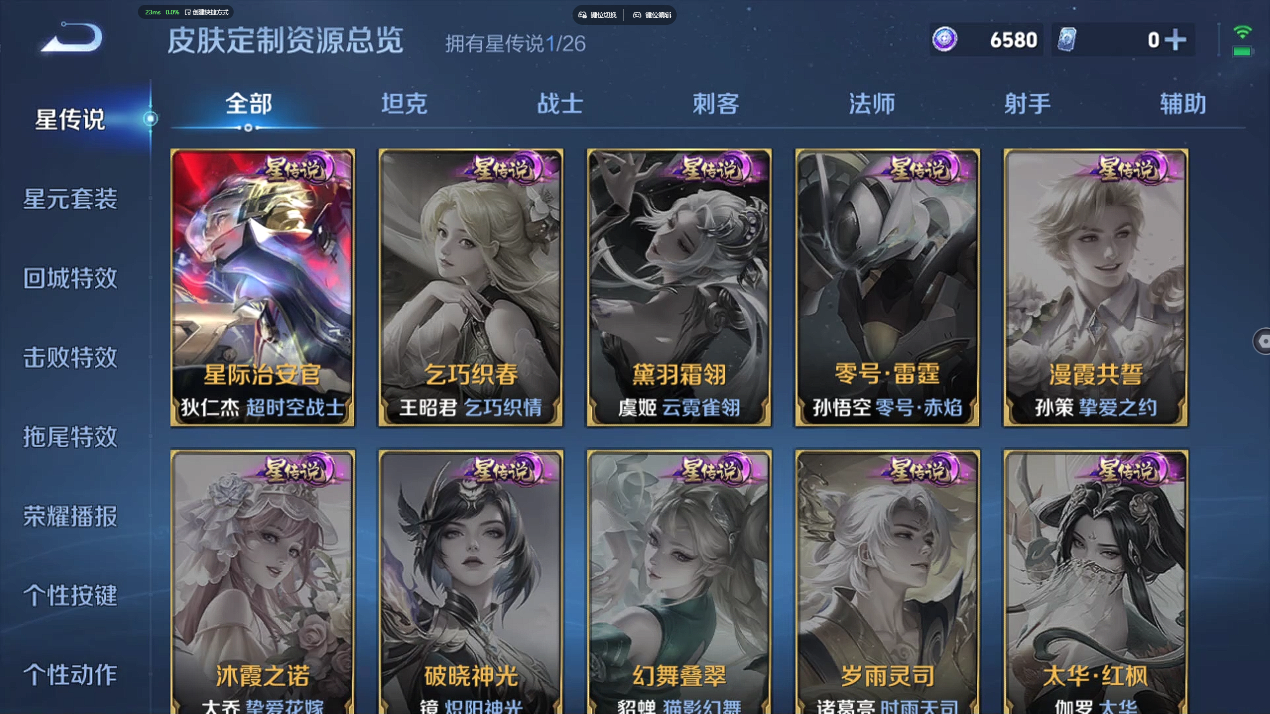WZZM4351817王者荣耀账号详情图8