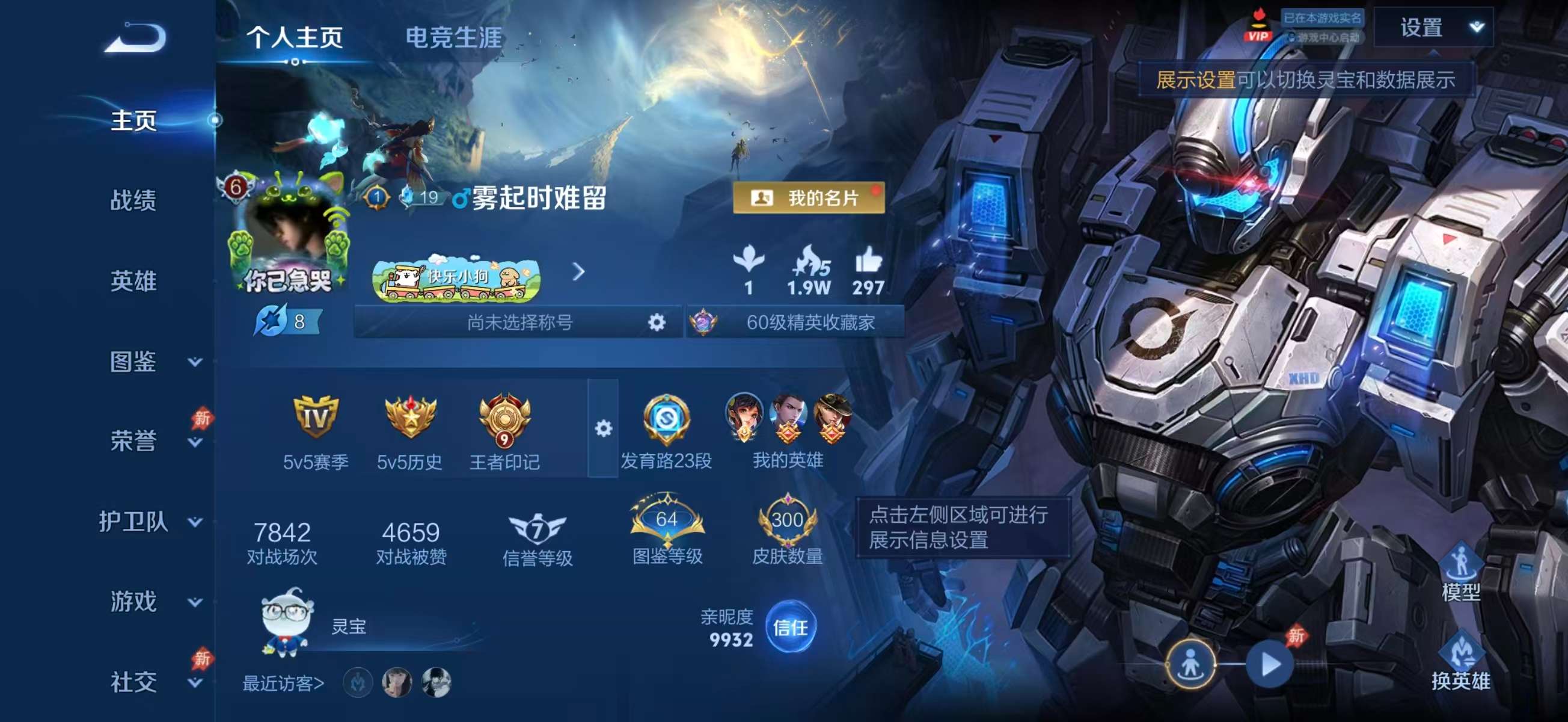 WZCMW4347816王者荣耀账号详情图1