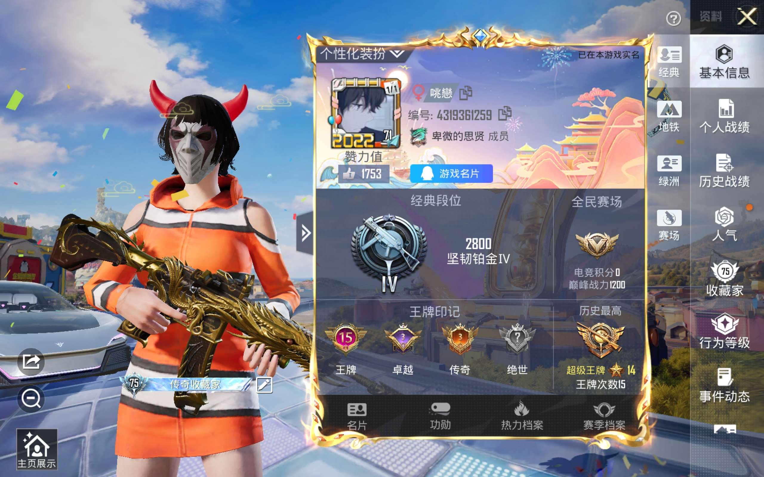 HPCMW4202988和平精英账号详情图3