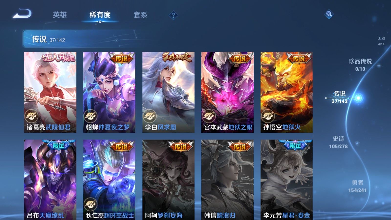 WZCMW4348637王者荣耀账号详情图10