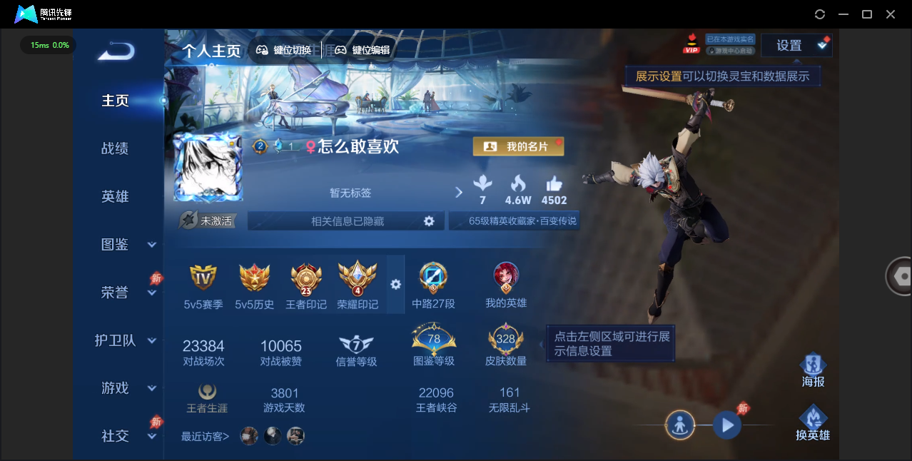 WZCMW4348044王者荣耀账号详情图6