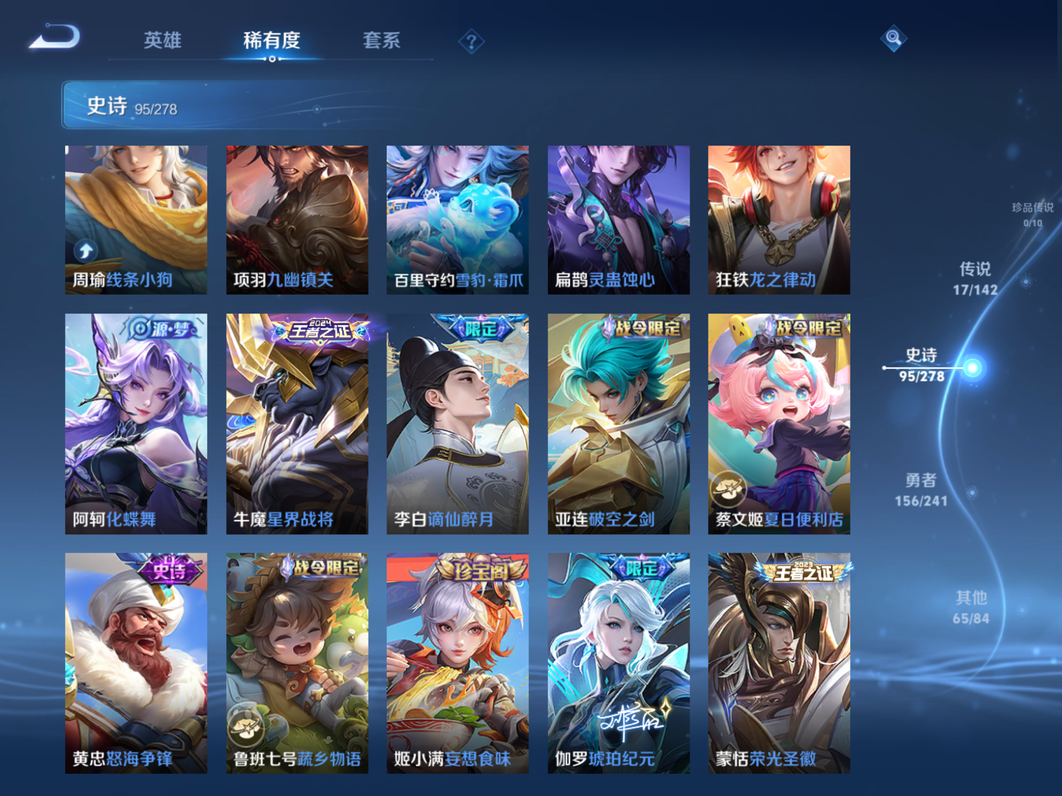 WZCMW4348212王者荣耀账号详情图8