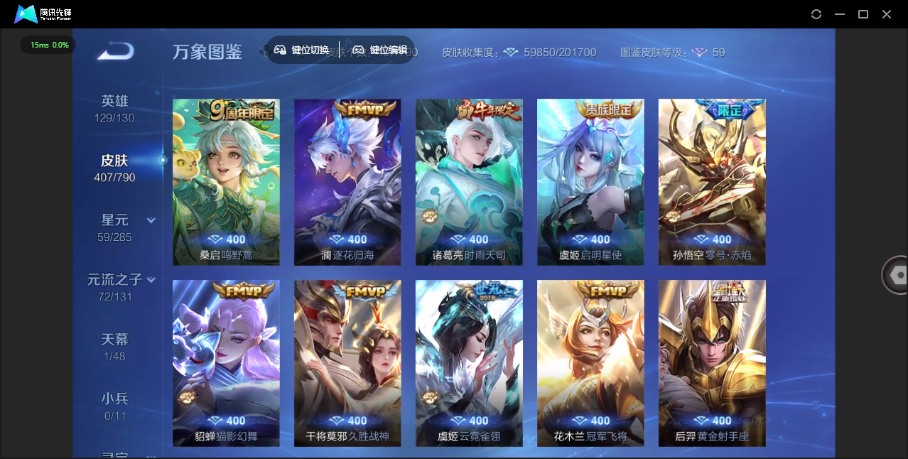WZCMW4348036王者荣耀账号详情图10