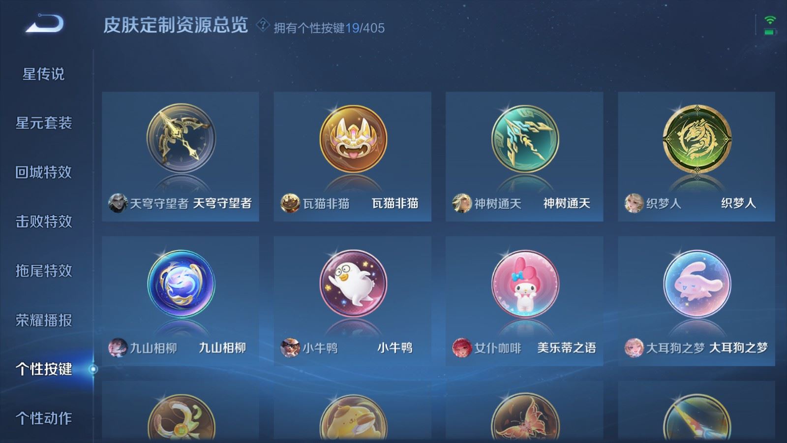 WZCMW4348659王者荣耀账号详情图25