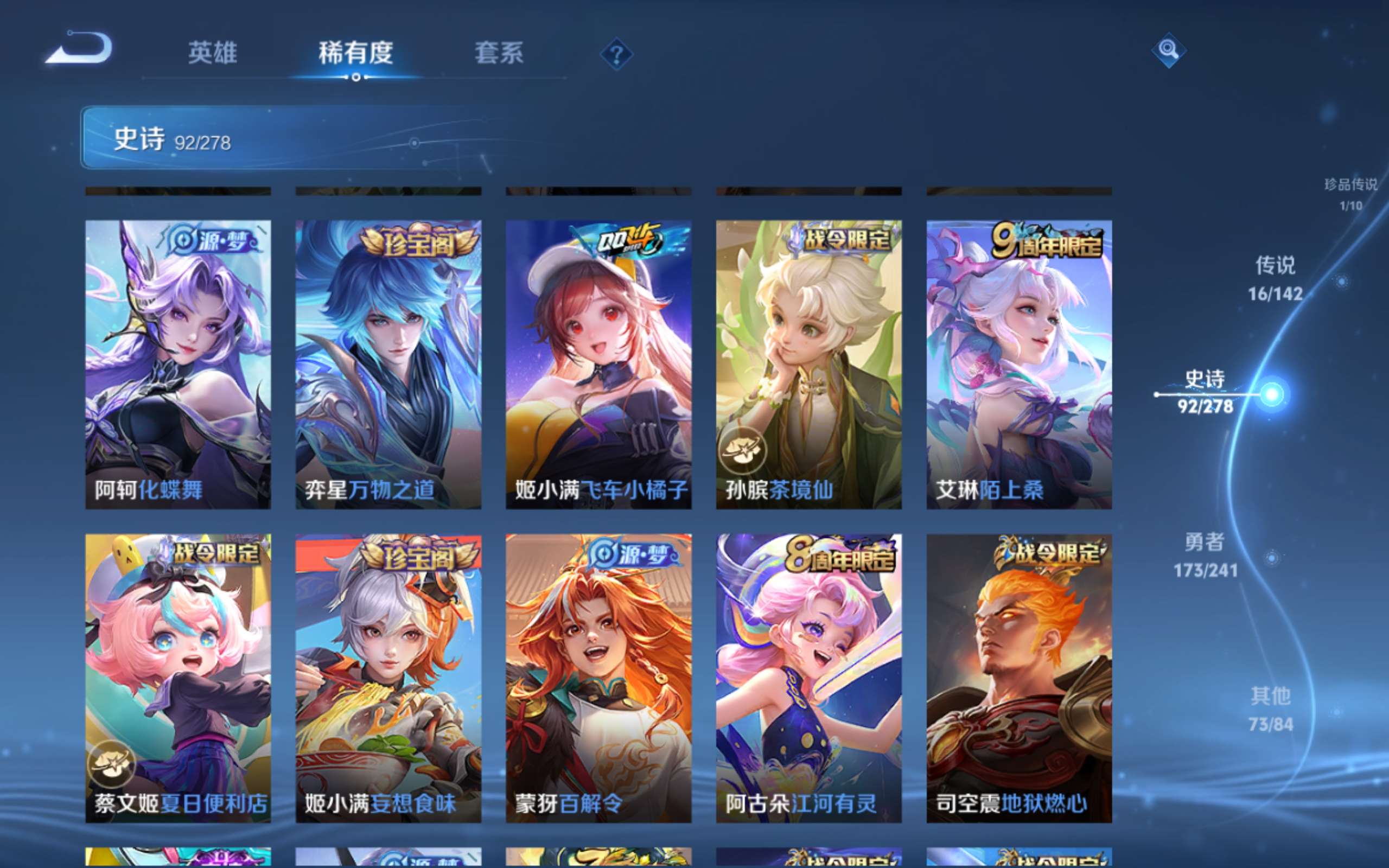 WZCMW4348632王者荣耀账号详情图10