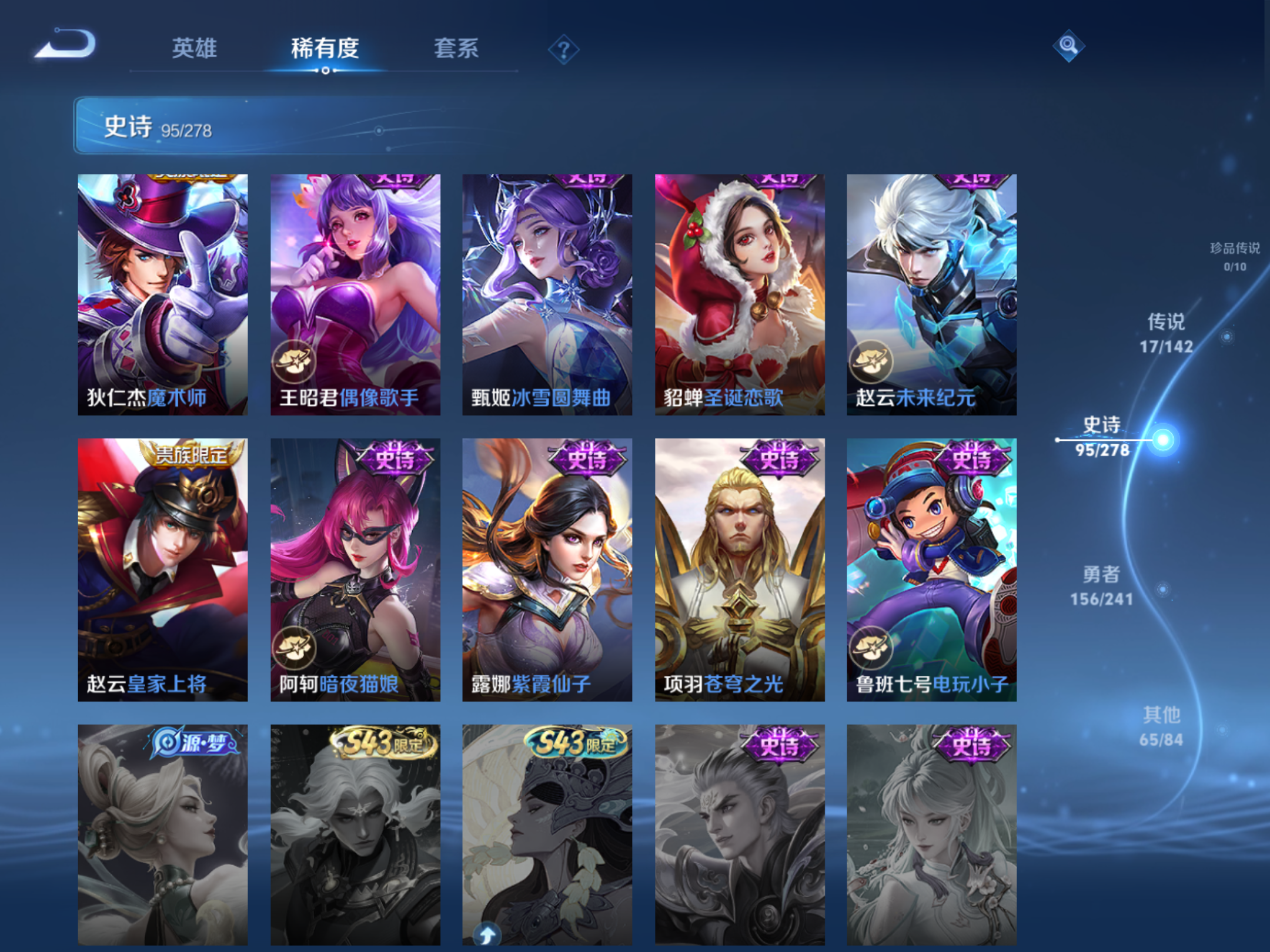WZCMW4348212王者荣耀账号详情图14