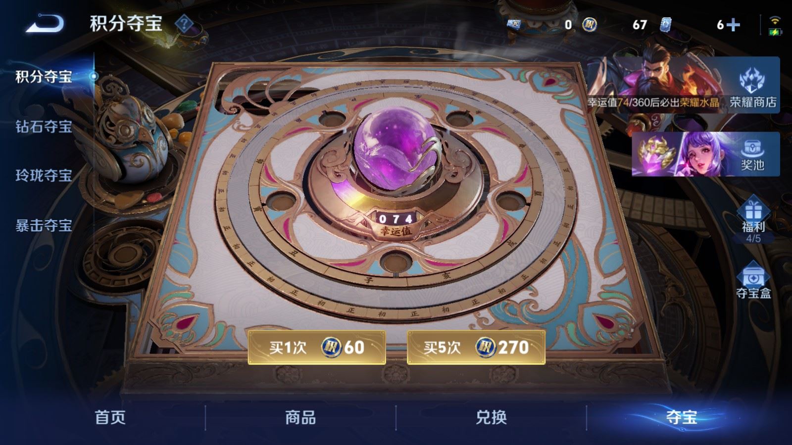 WZCMW4348264王者荣耀账号详情图28