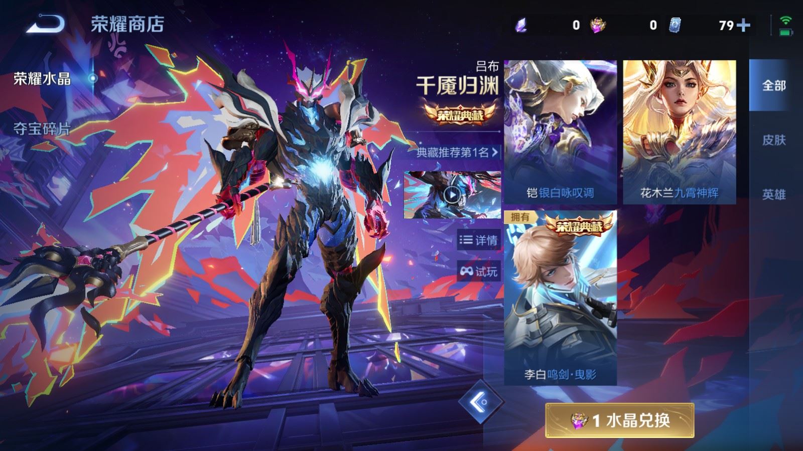 WZCMW4348404王者荣耀账号详情图24