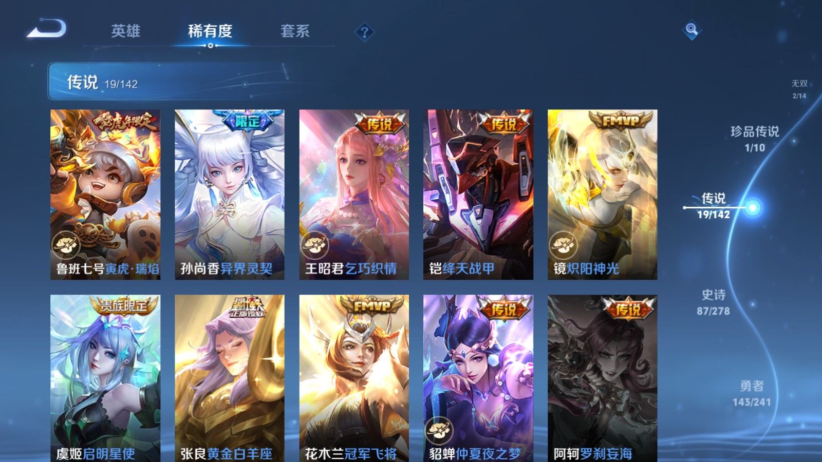 WZCMW4348249王者荣耀账号详情图8