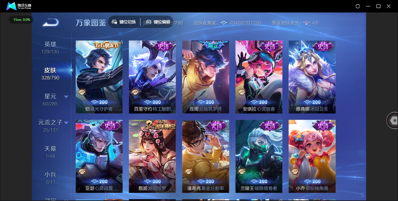 WZCMW4348044王者荣耀账号详情图15