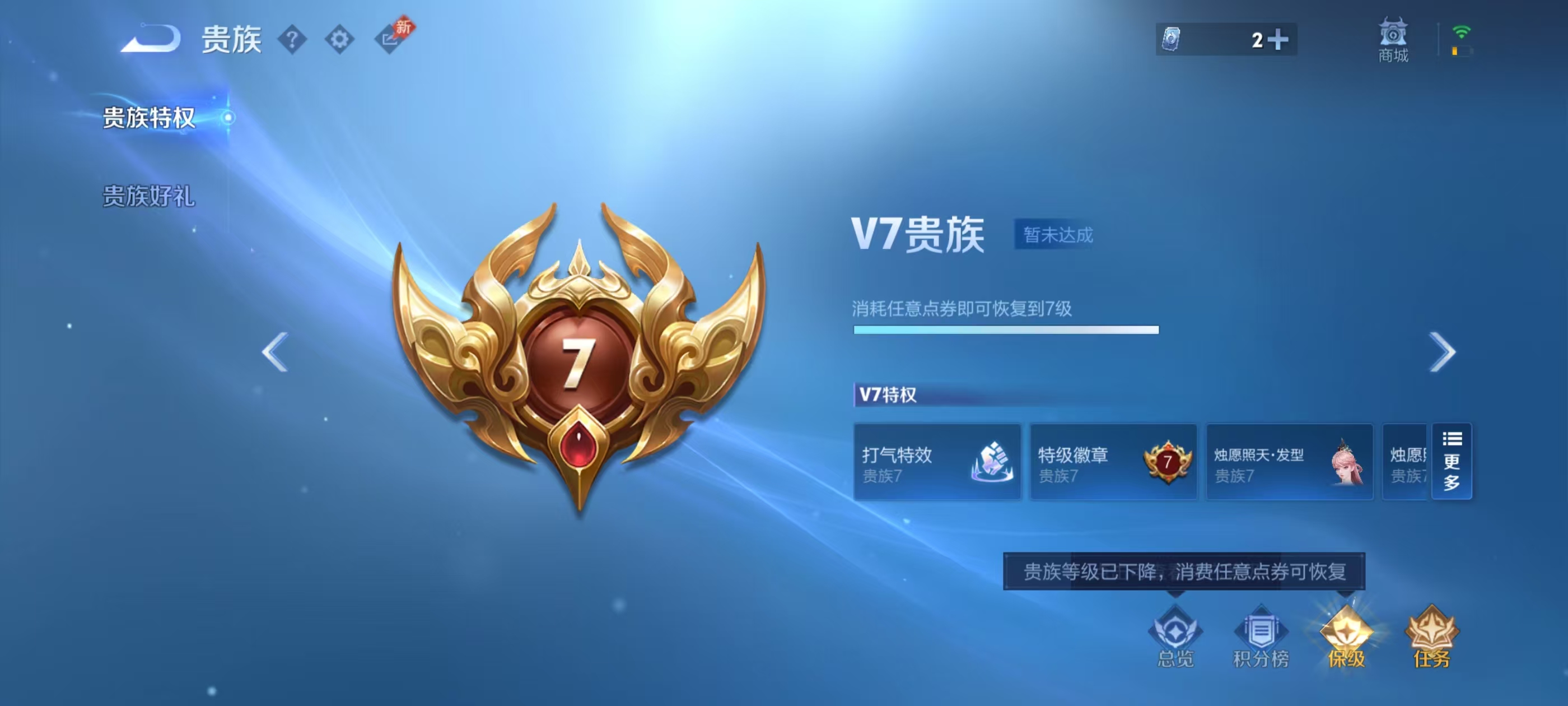 WZCMW4348822王者荣耀账号详情图4