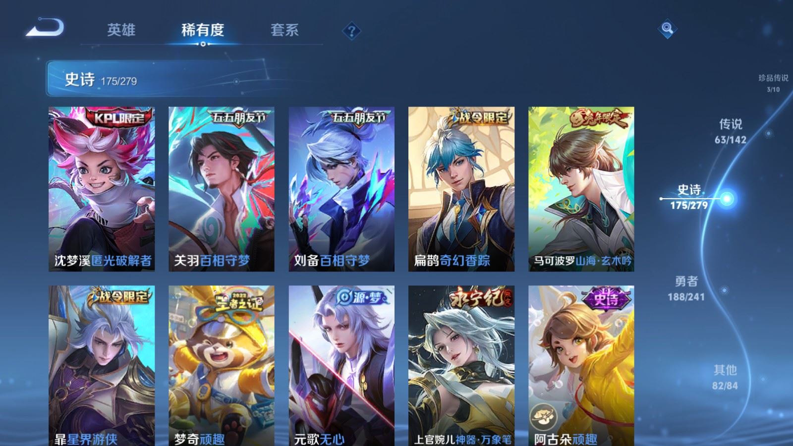 WZCMW4348352王者荣耀账号详情图19 WZCMW4348352王者荣耀账号详情图19