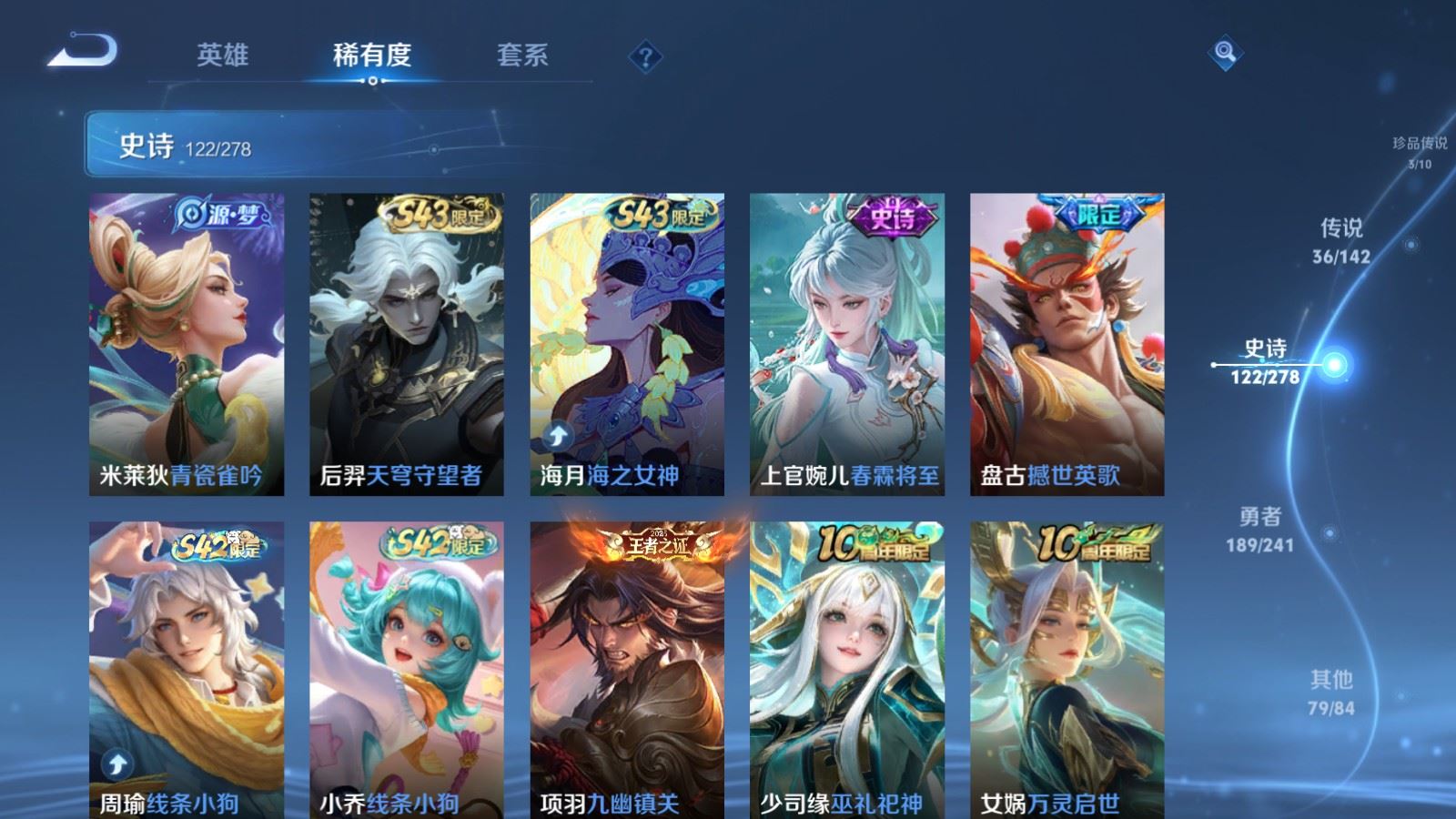 WZCMW4348586王者荣耀账号详情图12