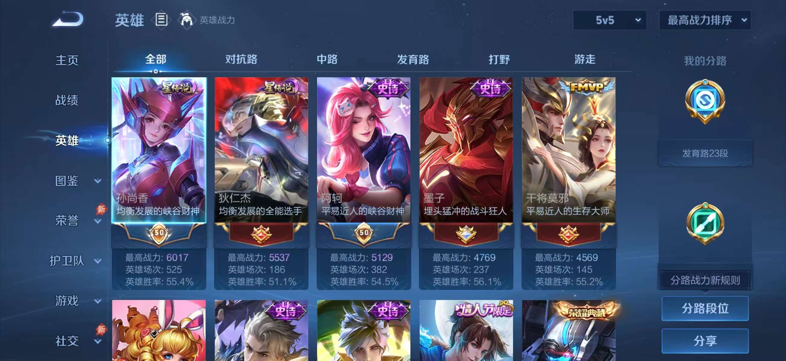 WZCMW4347816王者荣耀账号详情图4