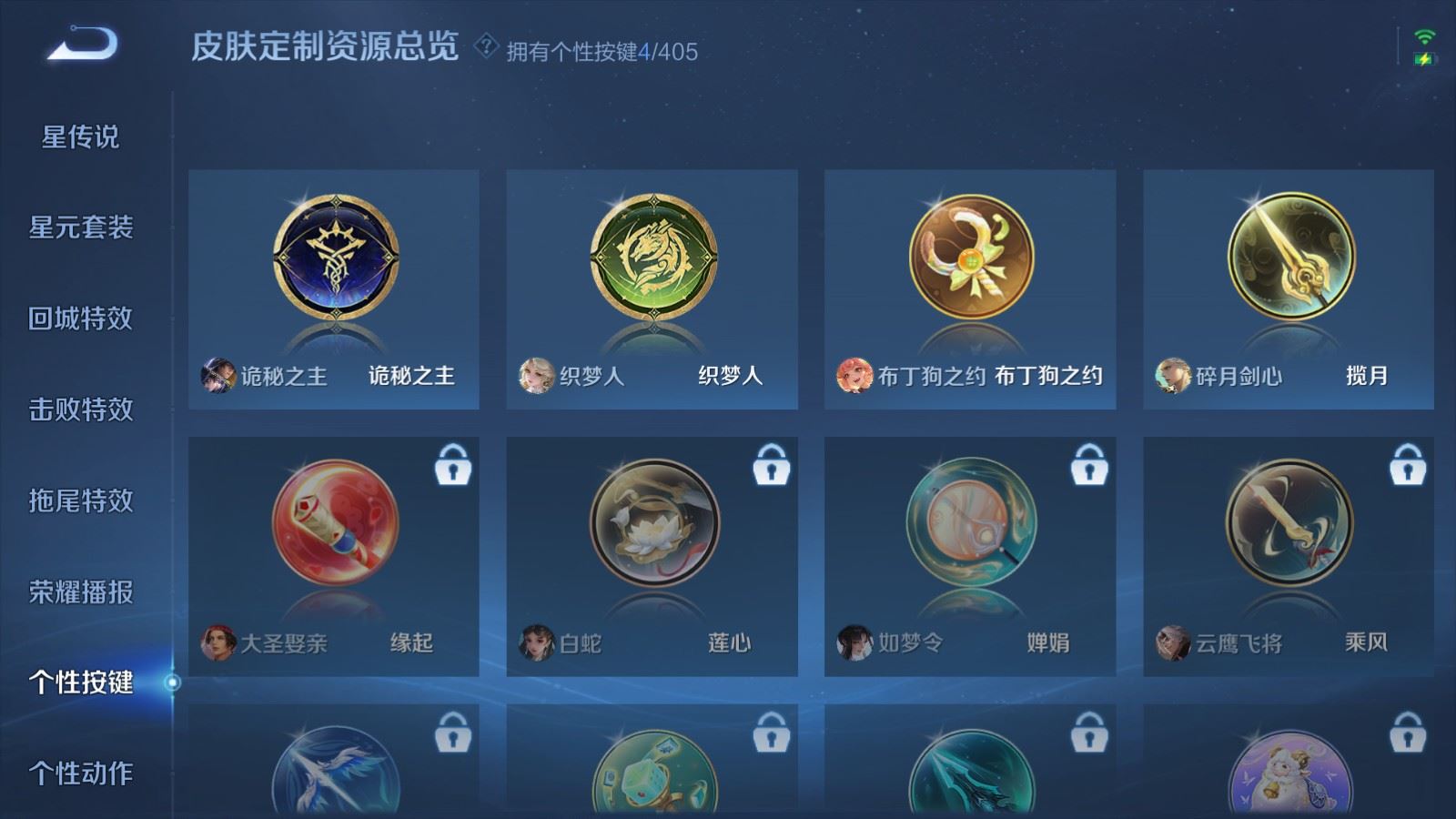 WZCMW4348386王者荣耀账号详情图18