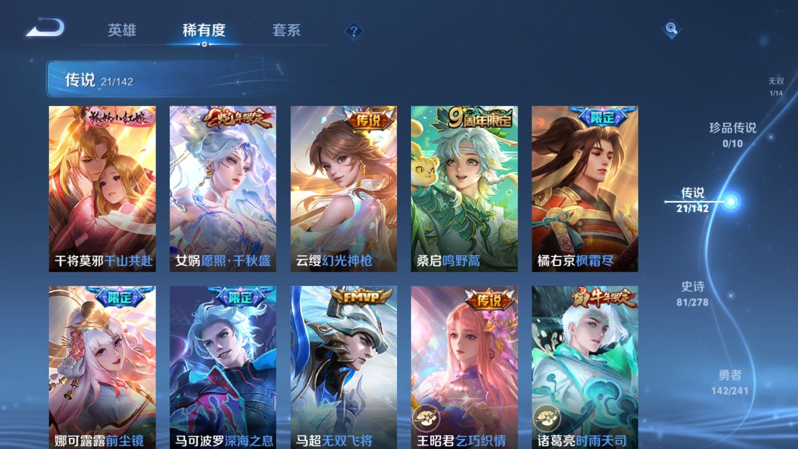 WZCMW4348363王者荣耀账号详情图6