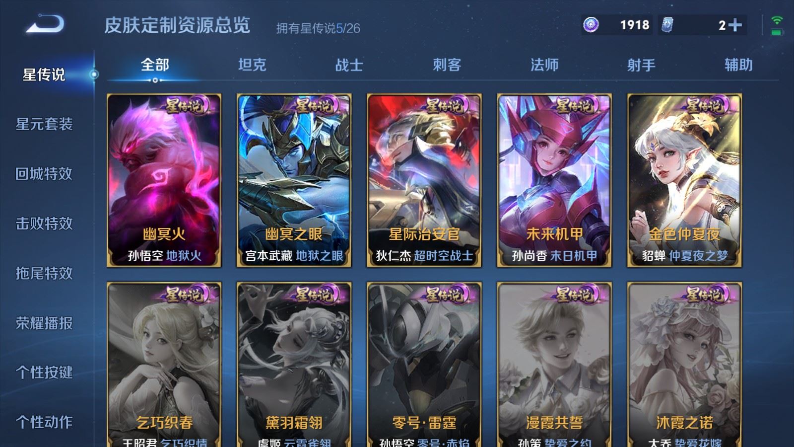 WZCMW4348656王者荣耀账号详情图21