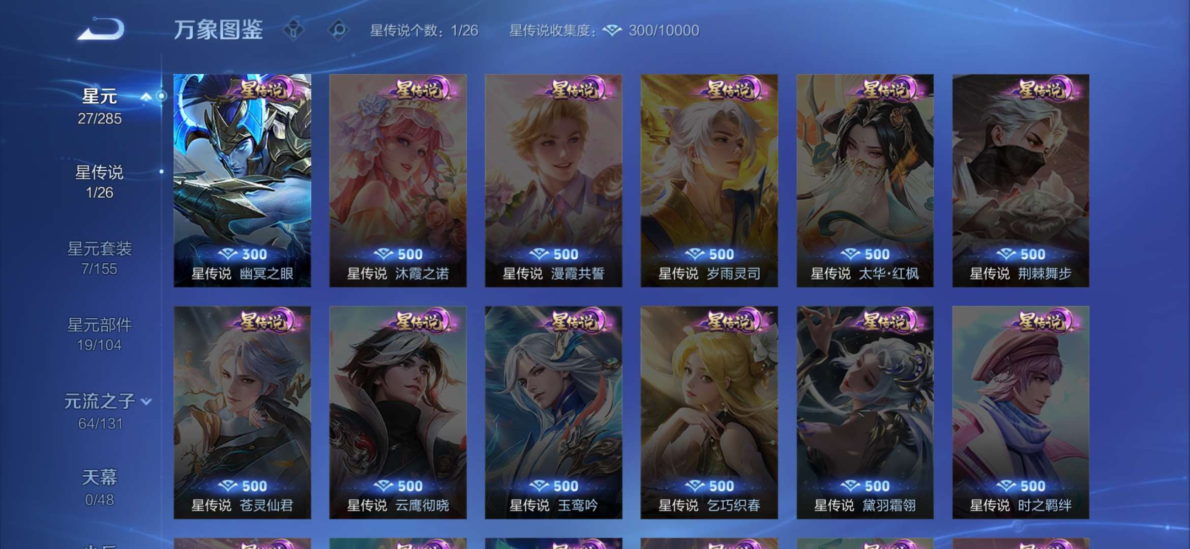 WZZM4329498王者荣耀账号详情图14