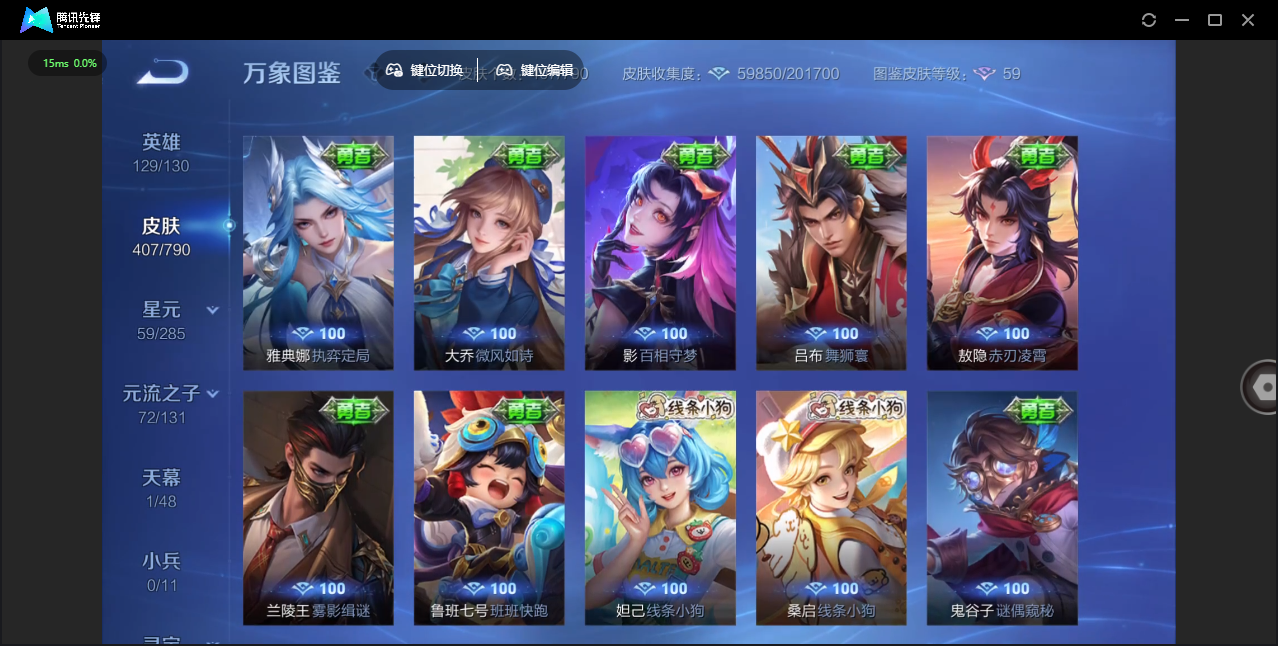 WZCMW4348036王者荣耀账号详情图23