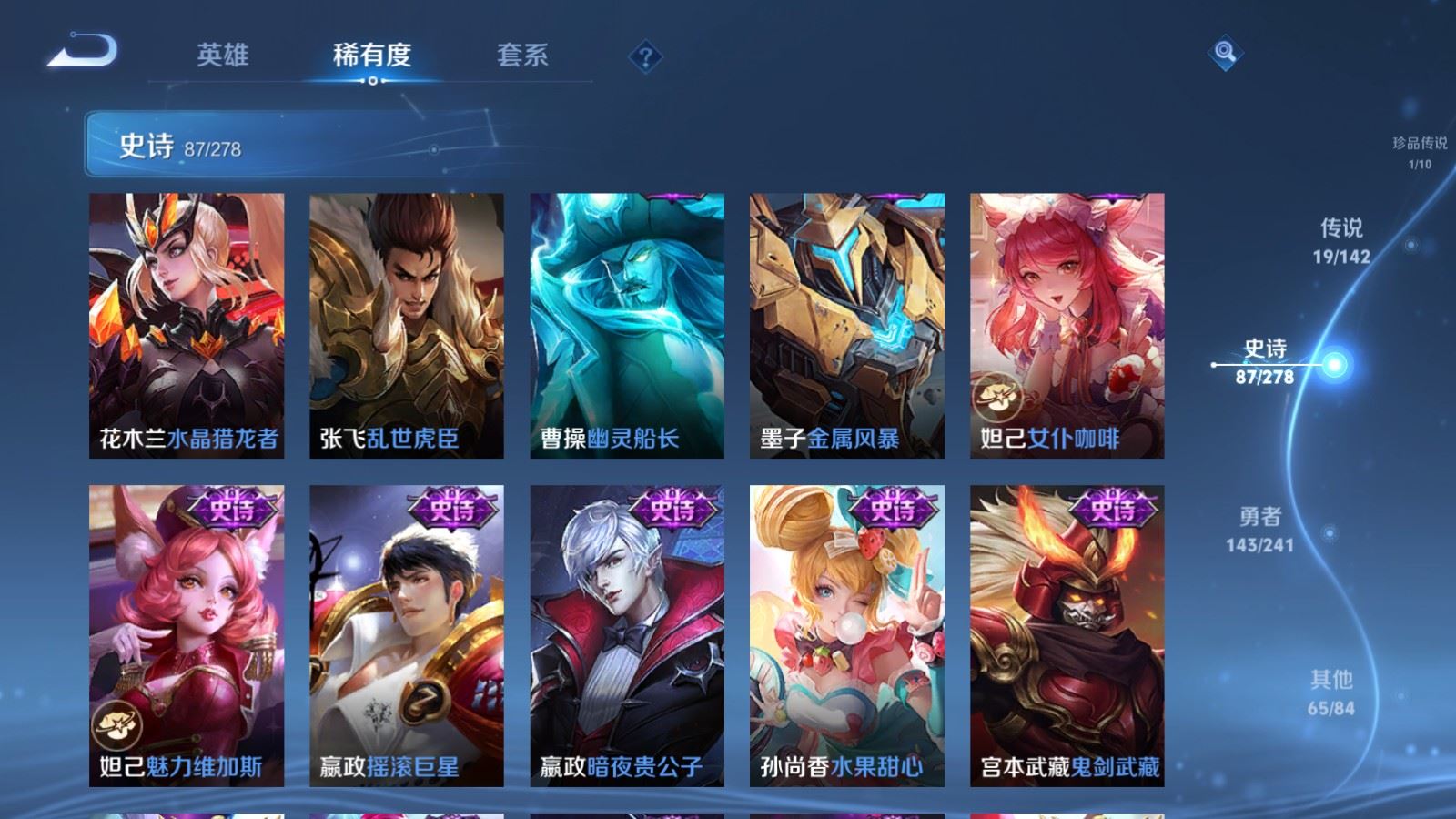 WZCMW4348249王者荣耀账号详情图17