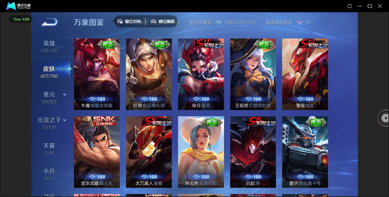 WZCMW4348036王者荣耀账号详情图37