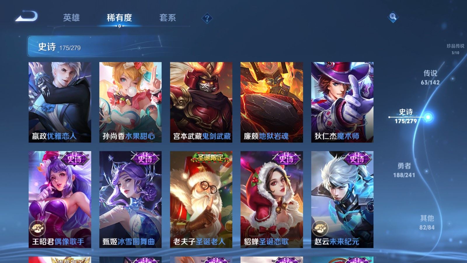 WZCMW4348352王者荣耀账号详情图31 WZCMW4348352王者荣耀账号详情图31
