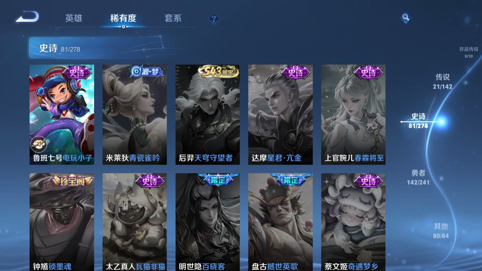 WZCMW4348363王者荣耀账号详情图17