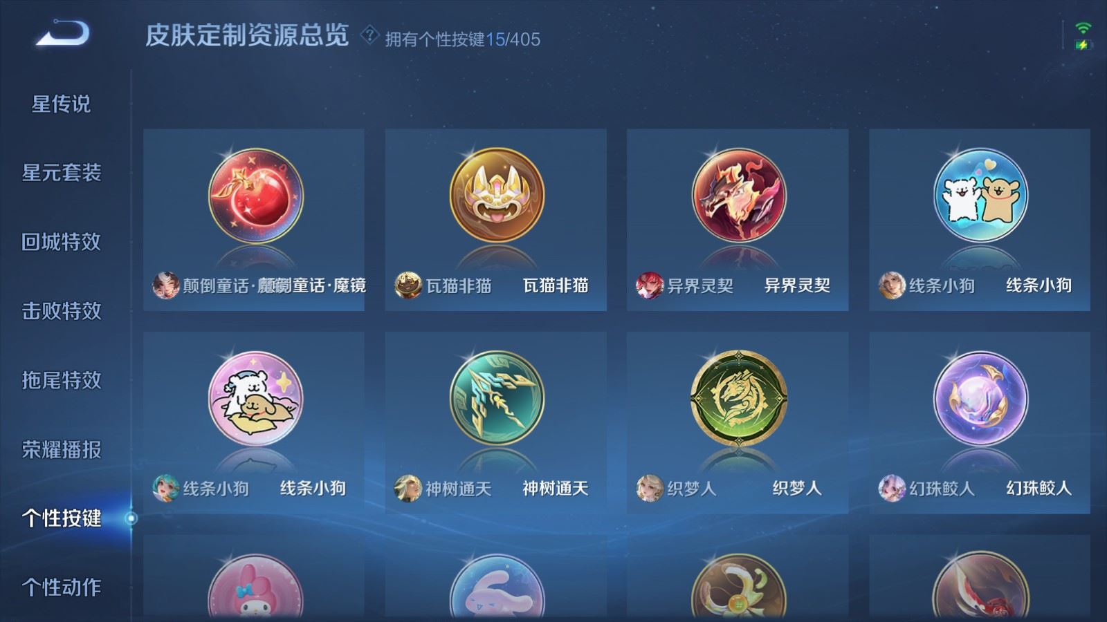 WZCMW4348249王者荣耀账号详情图21