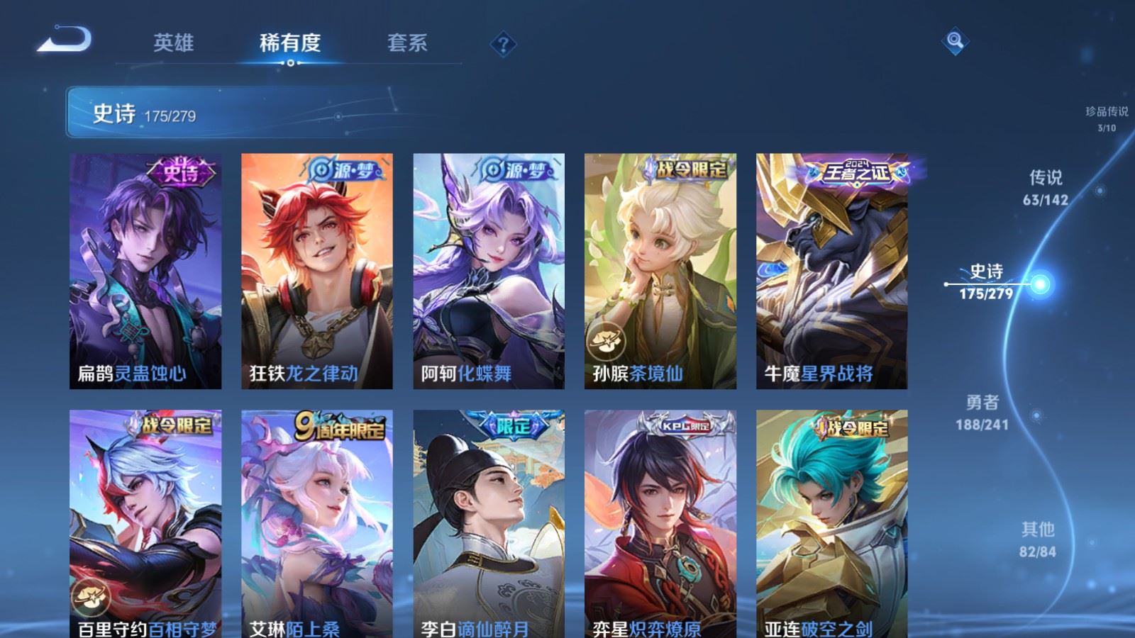 WZCMW4348352王者荣耀账号详情图16 WZCMW4348352王者荣耀账号详情图16