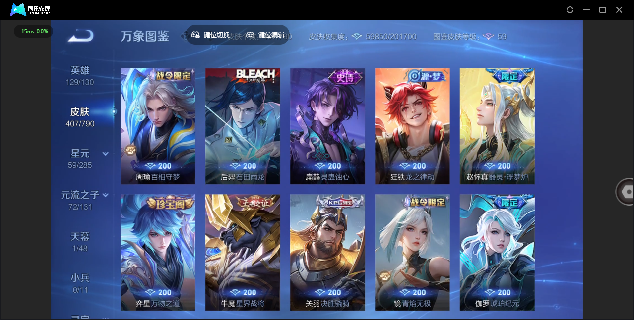 WZCMW4348036王者荣耀账号详情图13