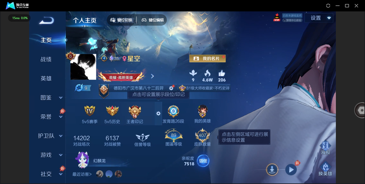 WZCMW4348036王者荣耀账号详情图7