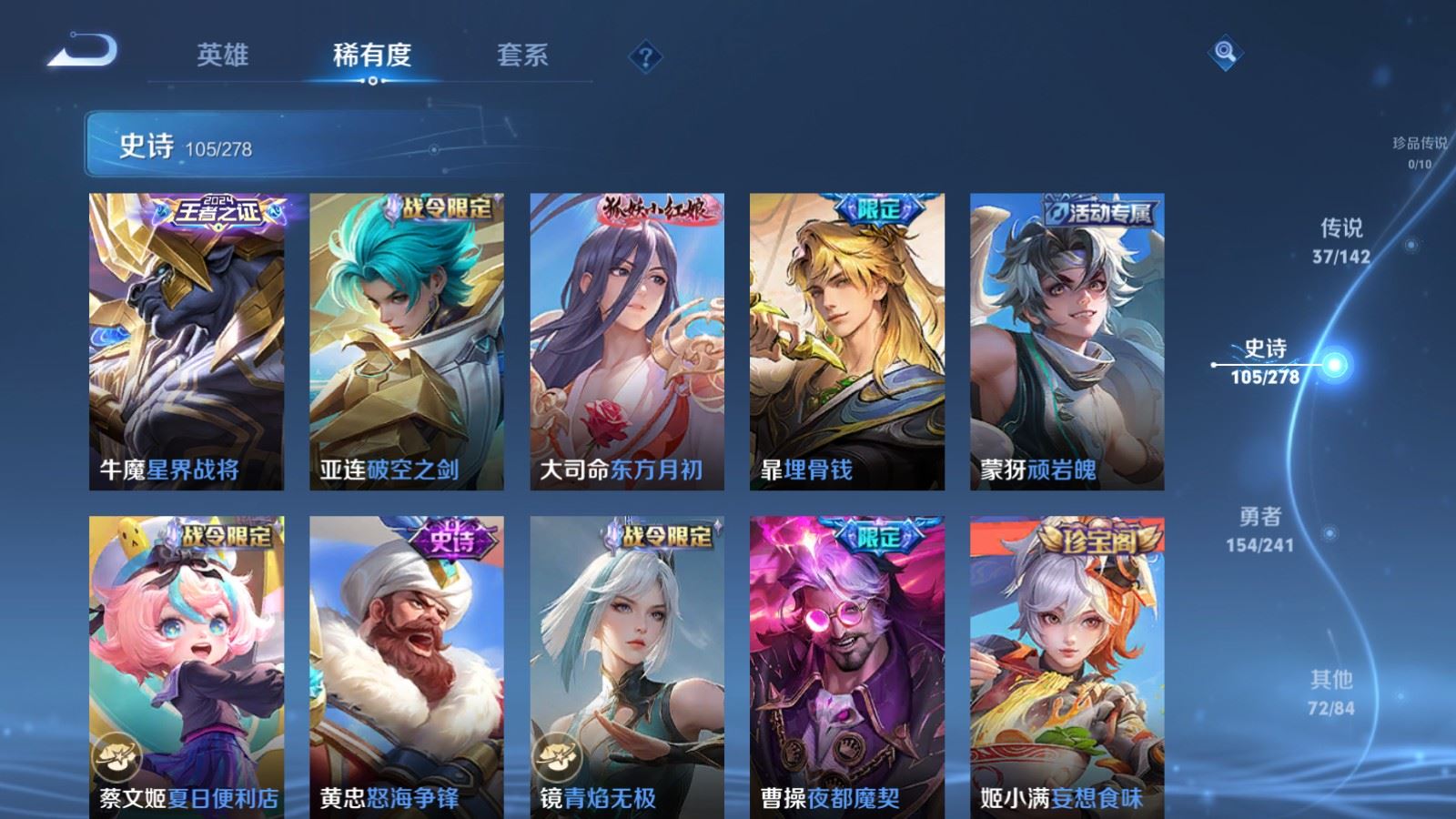 WZCMW4348637王者荣耀账号详情图12