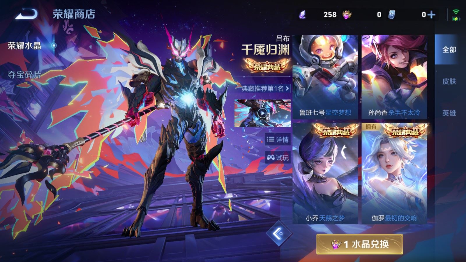 WZCMW4348349王者荣耀账号详情图27