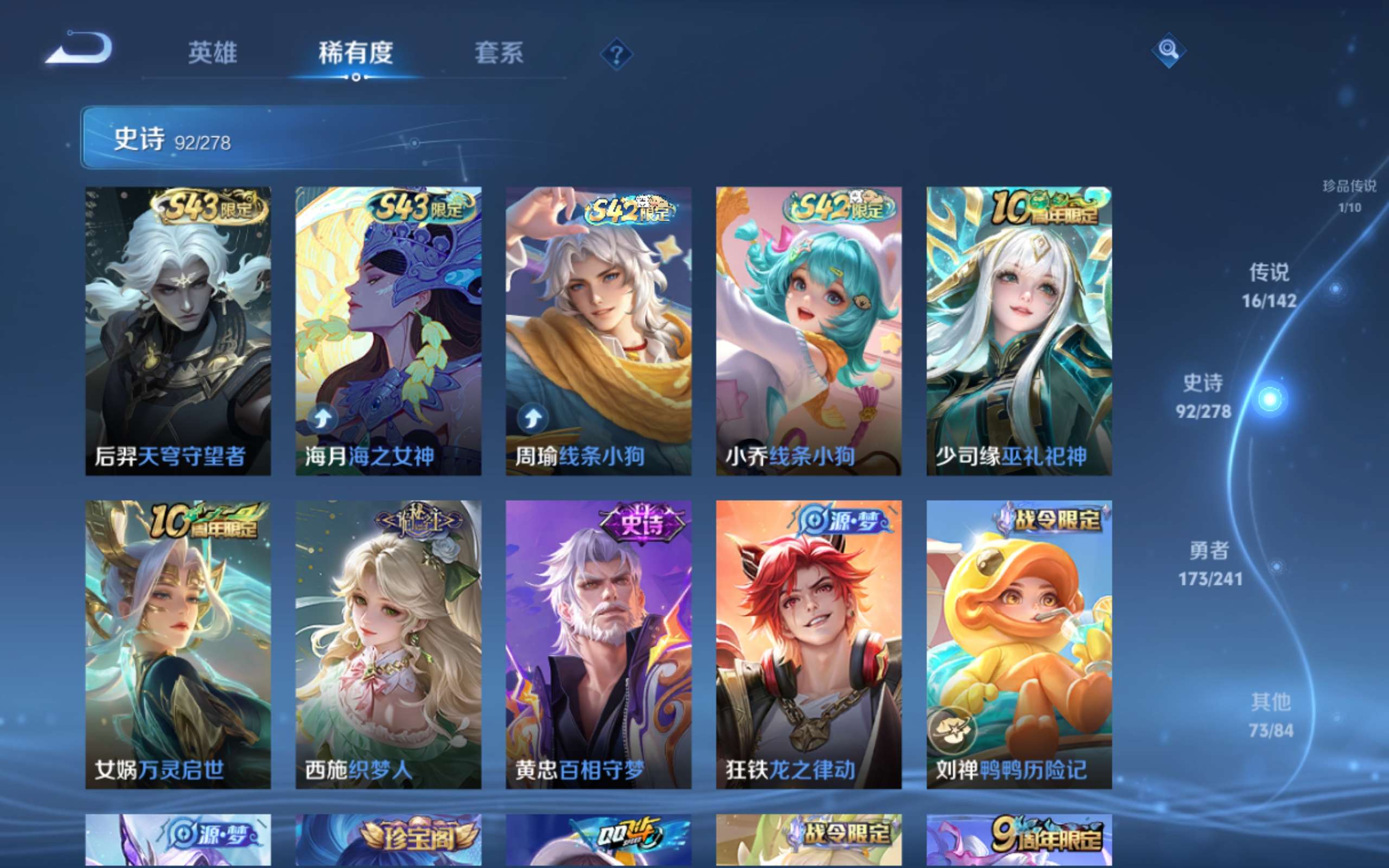 WZCMW4348632王者荣耀账号详情图9