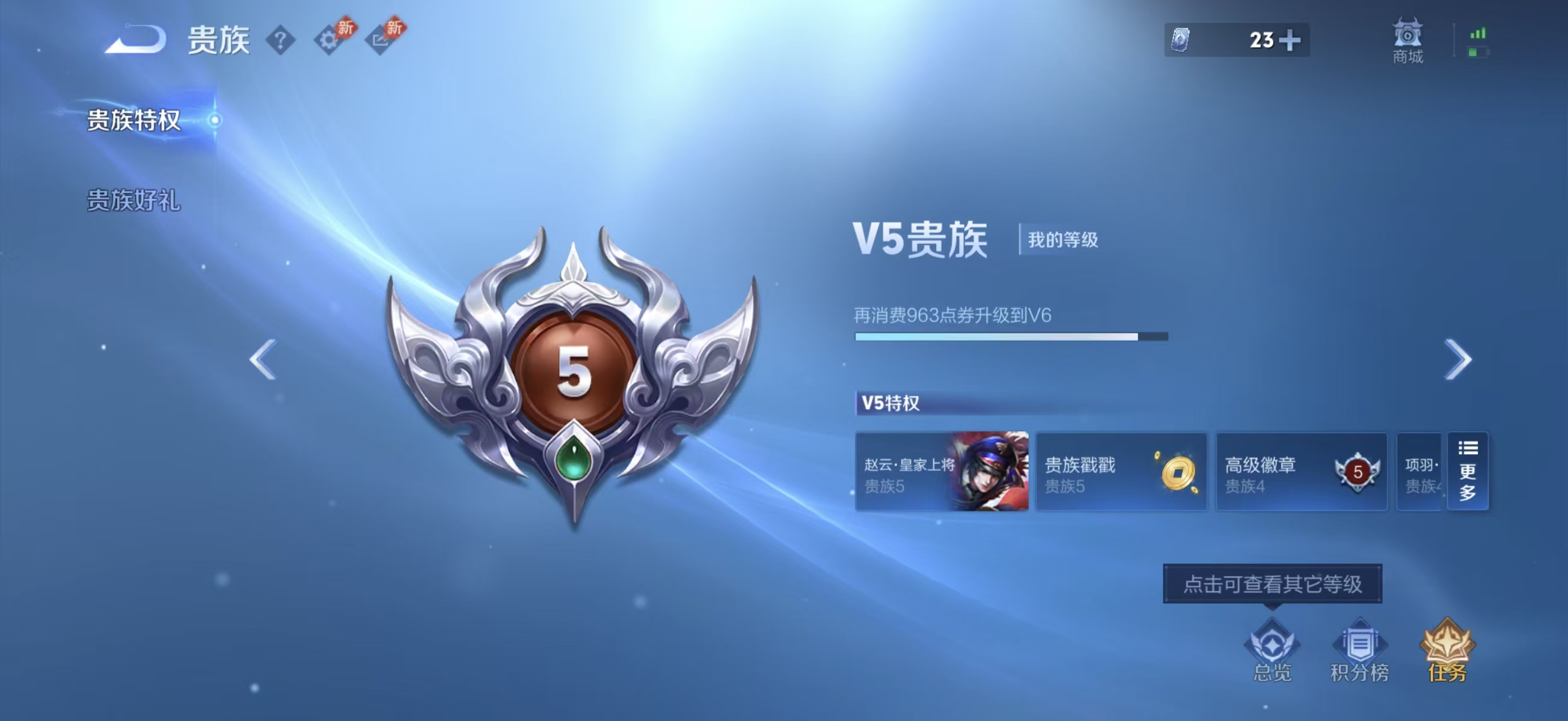WZCMW4347803王者荣耀账号详情图2