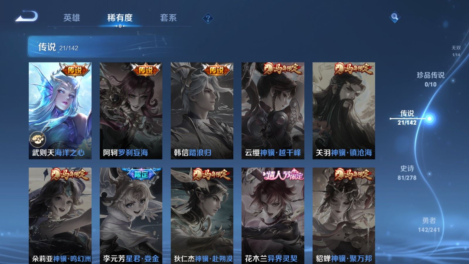 WZCMW4348363王者荣耀账号详情图8