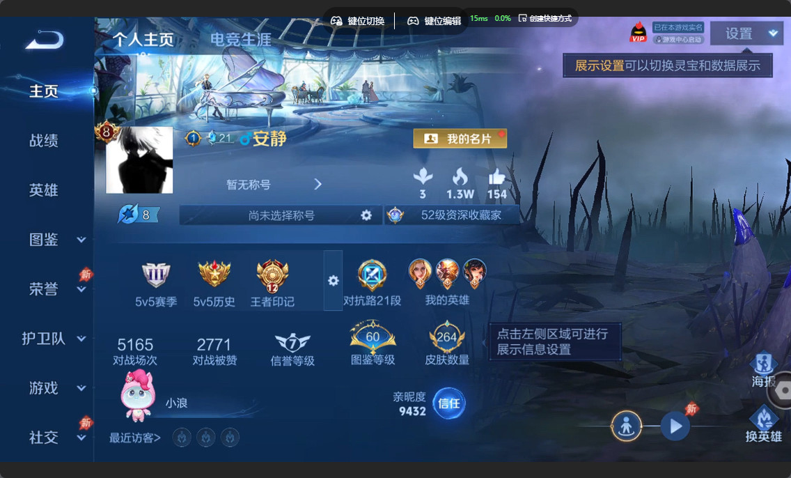 WZZM4330049王者荣耀账号详情图1