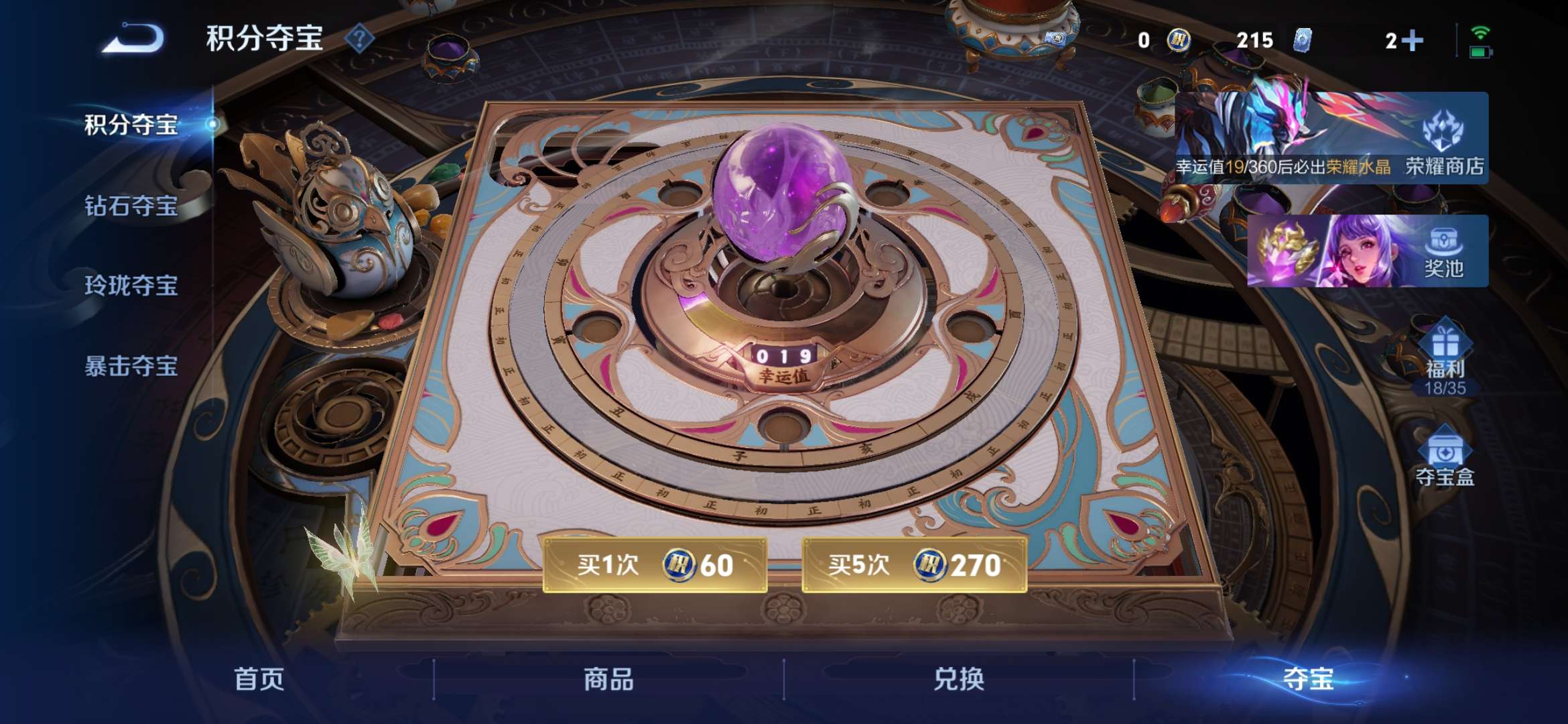 WZZM4329498王者荣耀账号详情图20