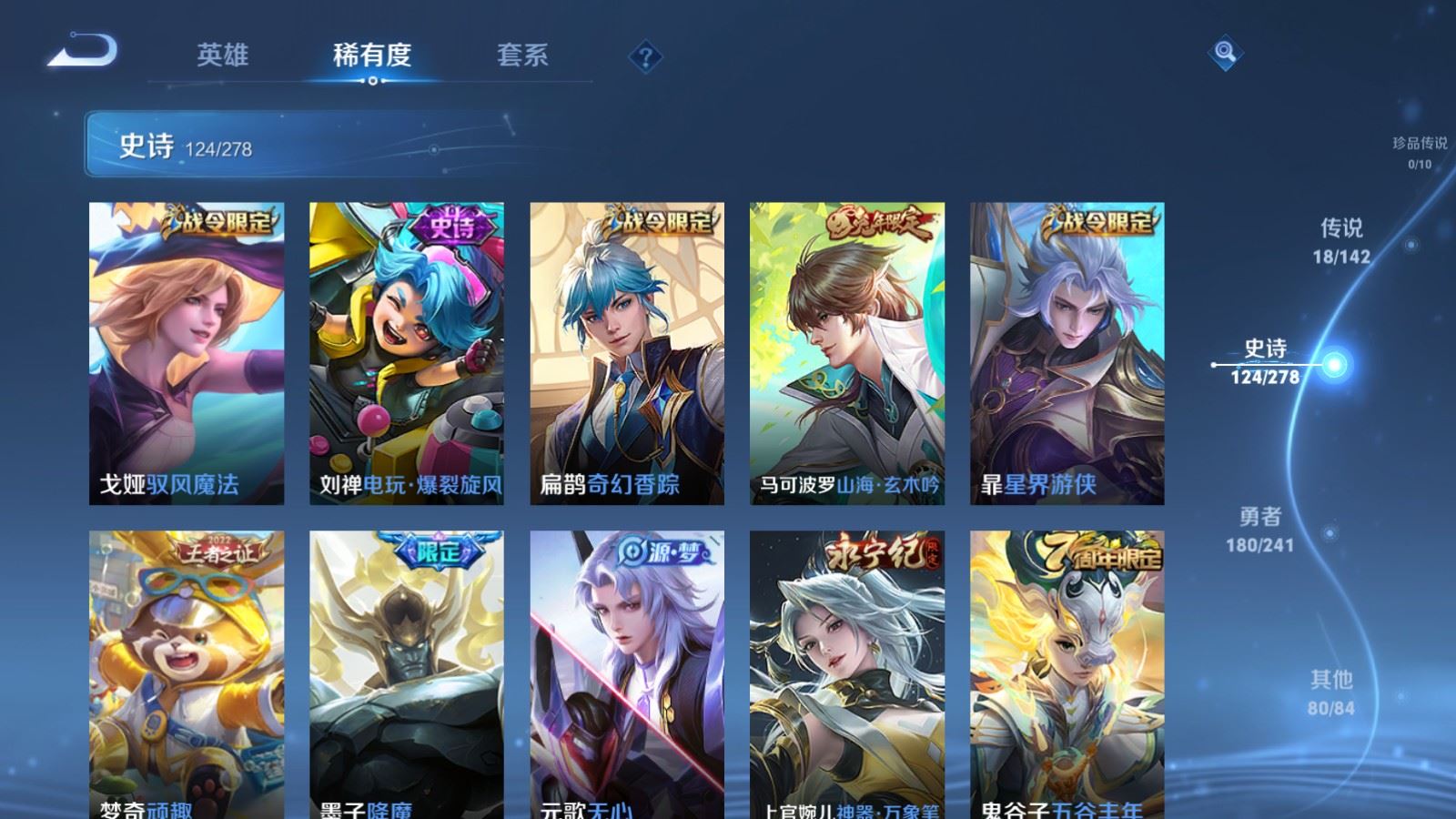 WZCMW4348349王者荣耀账号详情图12