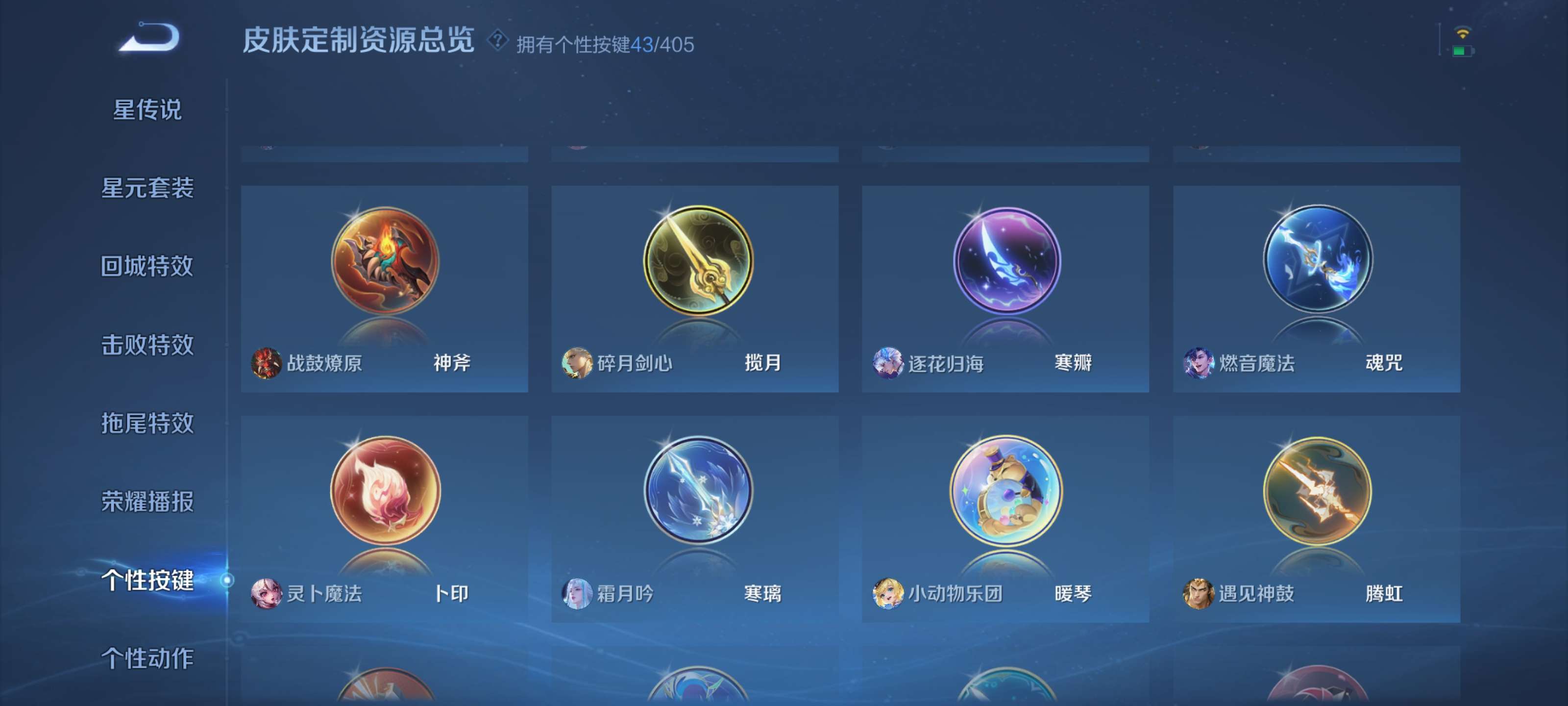 WZZM4343425王者荣耀账号详情图37