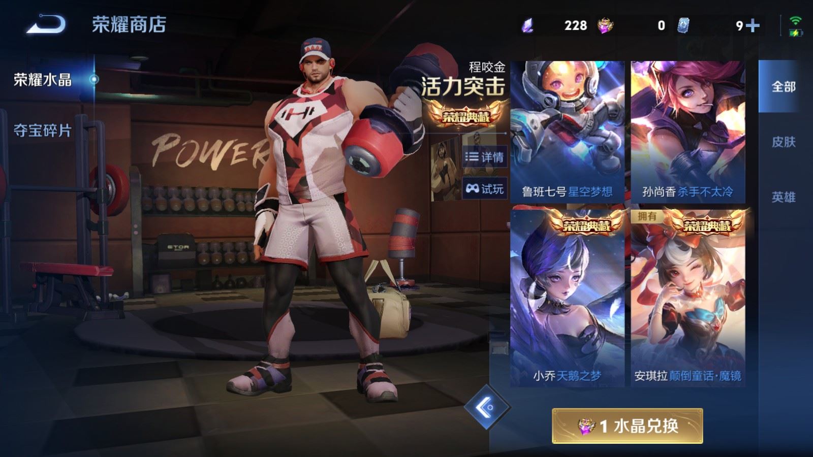 WZCMW4348249王者荣耀账号详情图24