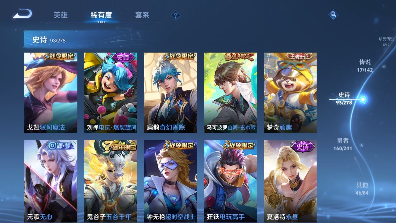 WZCMW4348656王者荣耀账号详情图13