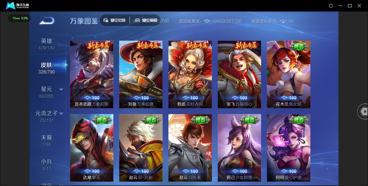 WZCMW4348044王者荣耀账号详情图30